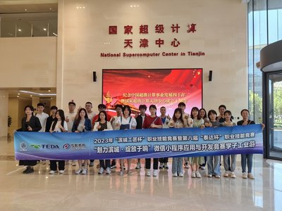 传智教育承办2023年“滨城泰达杯”微信小程序应用与开发技能竞赛圆满落幕，赋能天津软件开发人才成长