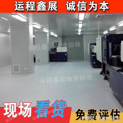 北京净化车间回收与天津软件开发 工业资源循环与数字创新的双城记