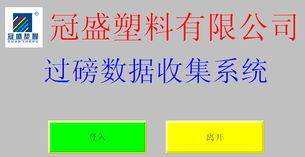深圳市铭川机电自动化开发部其他管理软件产品列表